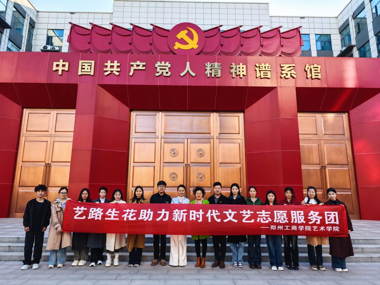 再一次出发！我校学子助力“快乐成长”文艺支教：以艺术赋能乡村教育，践行文明实践使命