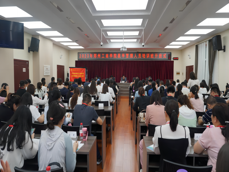 凝心聚力铸精兵，提质增效促发展--我校成功举办2023年教学管理人员培训班