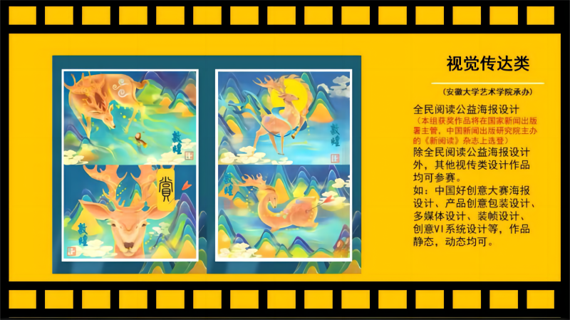 “锦时筑梦·且待芳华”——中国好创意暨全国数字艺术设计大赛郑州完美真人宣讲会