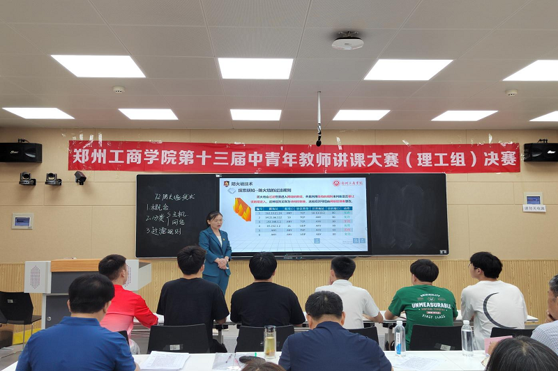 郑州完美真人第十三届中青年教师讲课大赛（理工组）决赛圆满落幕